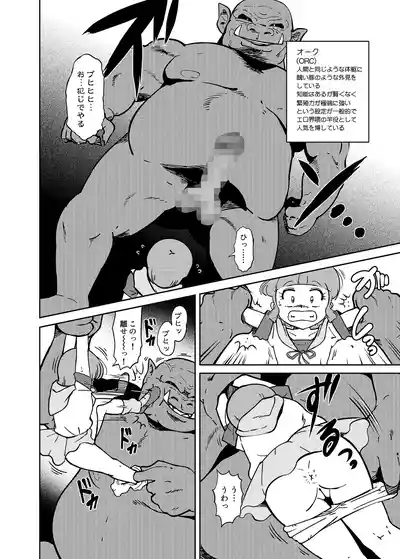 Pierrot Mahou Shoujo vs Youkai Gundan Dai Makyou 4