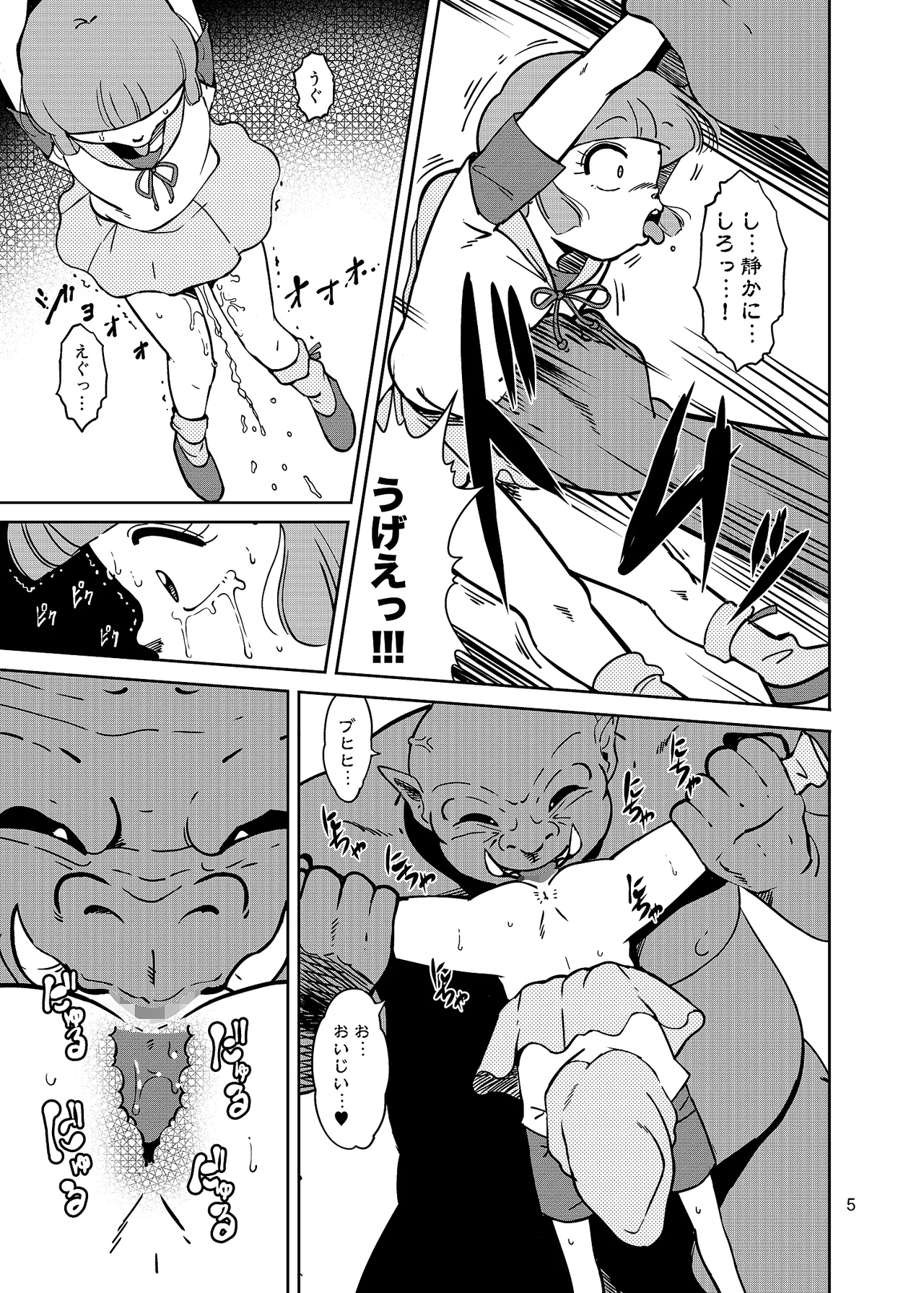Pierrot Mahou Shoujo vs Youkai Gundan Dai Makyou - Page 5