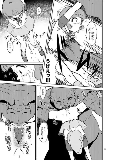 Pierrot Mahou Shoujo vs Youkai Gundan Dai Makyou 5