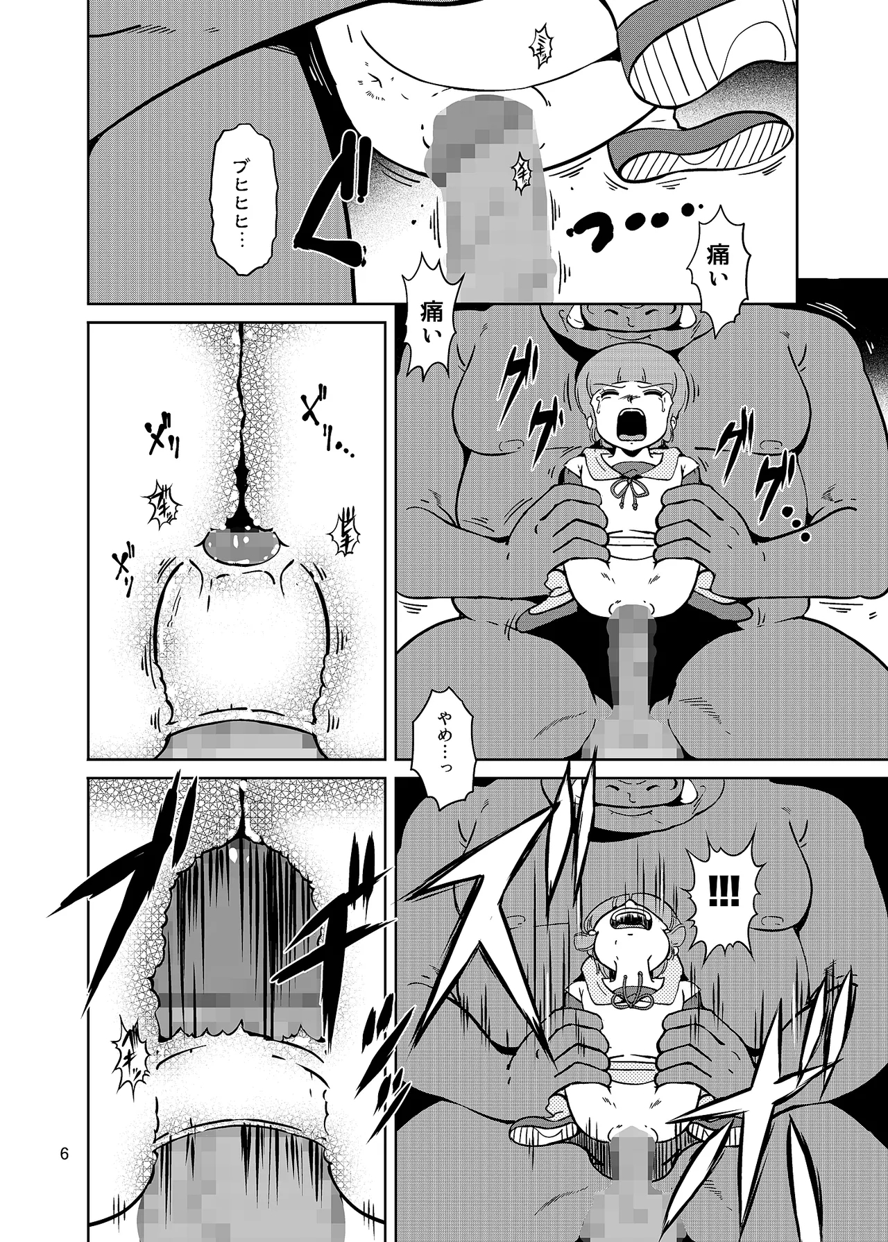 Pierrot Mahou Shoujo vs Youkai Gundan Dai Makyou - Page 6