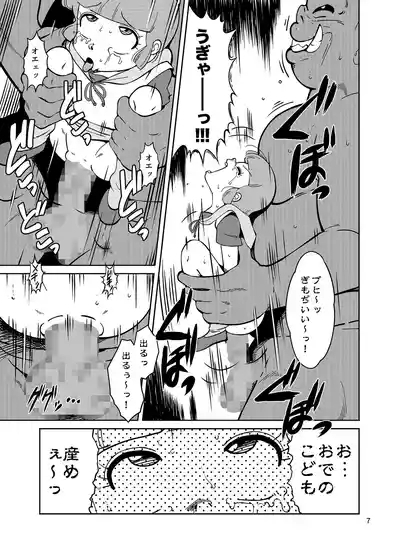Pierrot Mahou Shoujo vs Youkai Gundan Dai Makyou 7