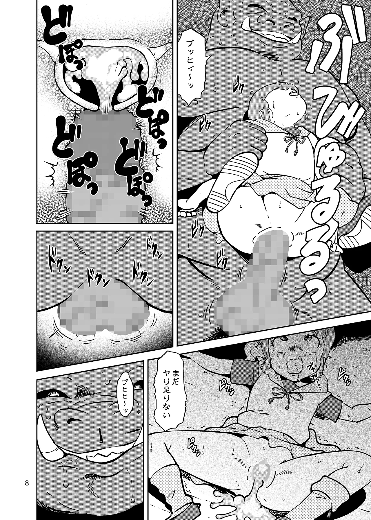 Pierrot Mahou Shoujo vs Youkai Gundan Dai Makyou - Page 8