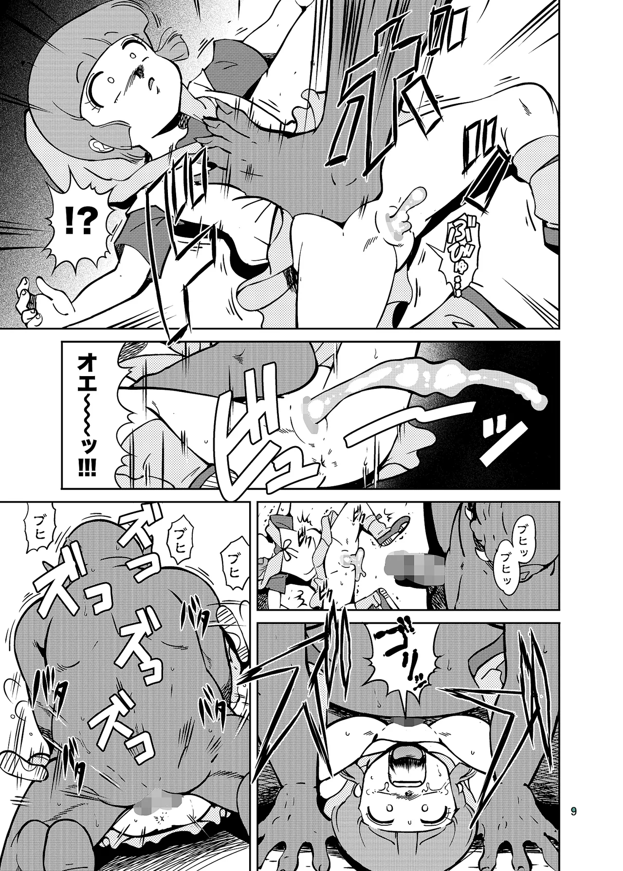Pierrot Mahou Shoujo vs Youkai Gundan Dai Makyou - Page 9