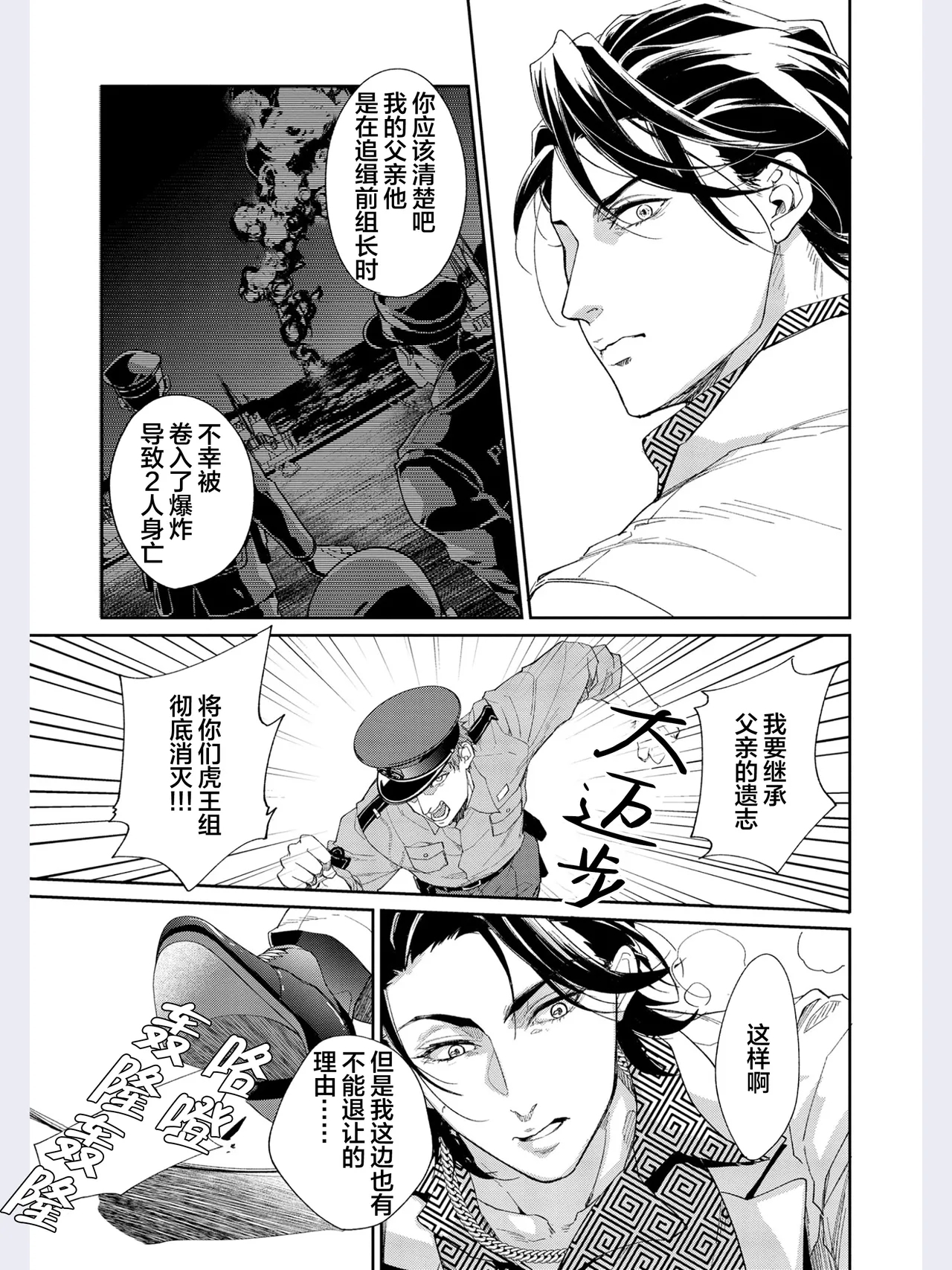 Gotcha！距离感为零的极道的乳头今天也在诱惑着我～ - Page 15