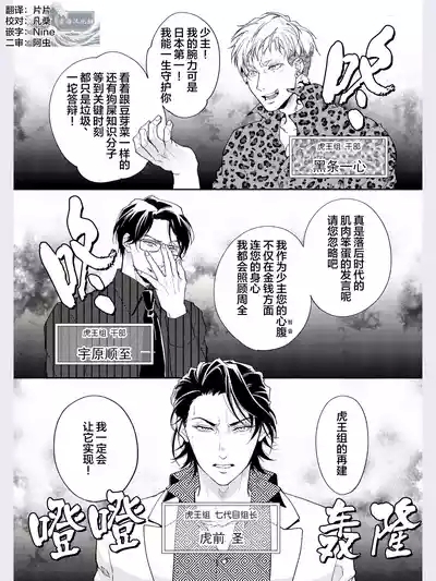 Gotcha！距离感为零的极道的乳头今天也在诱惑着我～ 6