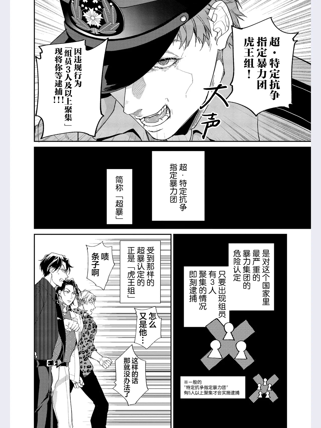 Gotcha！距离感为零的极道的乳头今天也在诱惑着我～ - Page 8