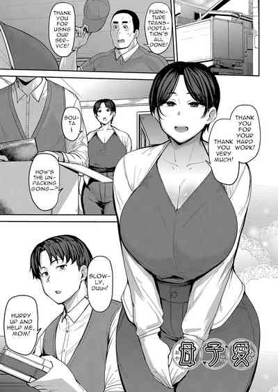 Oyako Ai | Mother-Son Love 1