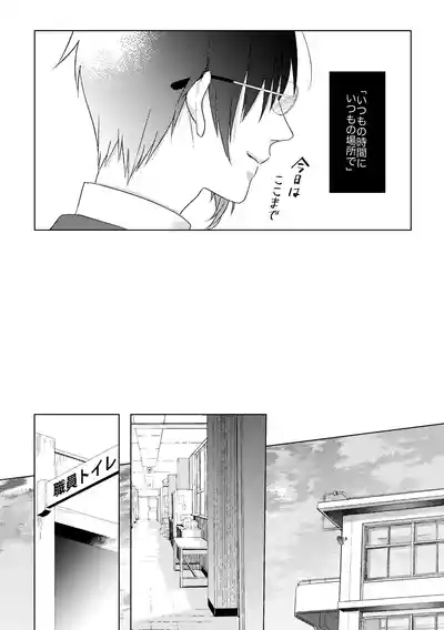 Sensei, mata Ashita. 6