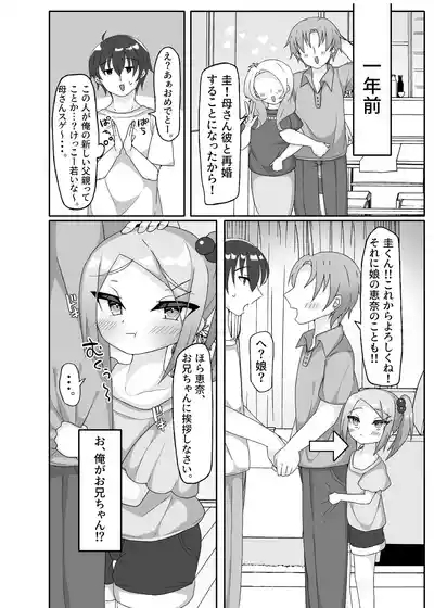 Imouto Kokoro wa Wakaranai 3