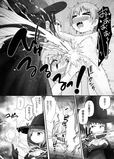 Majo ni Torawareta Shounen Shoujo ga Hitasura Zecchou Saserarete Taieki o Shiboritorareru Ohanashi 7