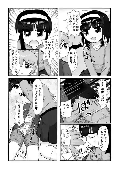 Oneechan Hen~ 6