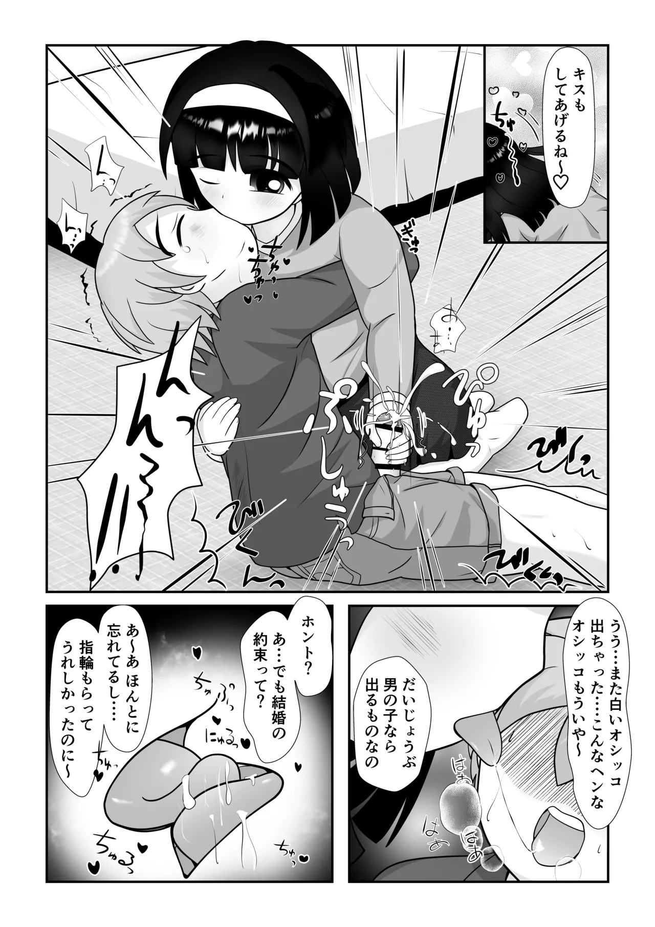 Oneechan Hen~ - Page 9