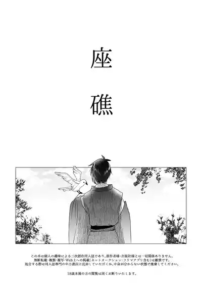 Zashou 2