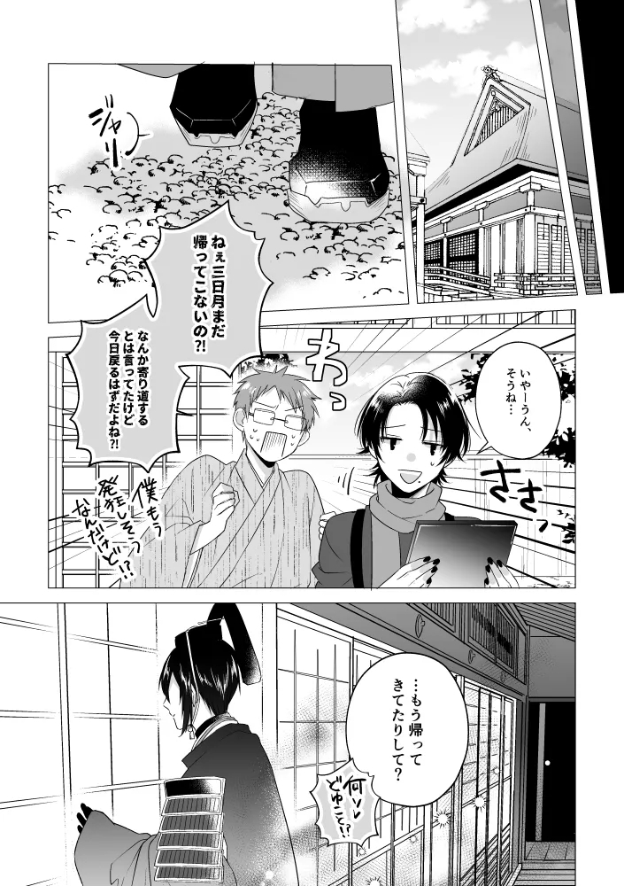 Zashou - Page 30