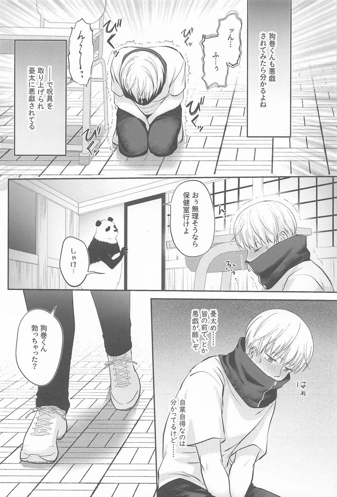 Zip My Lip - Page 31