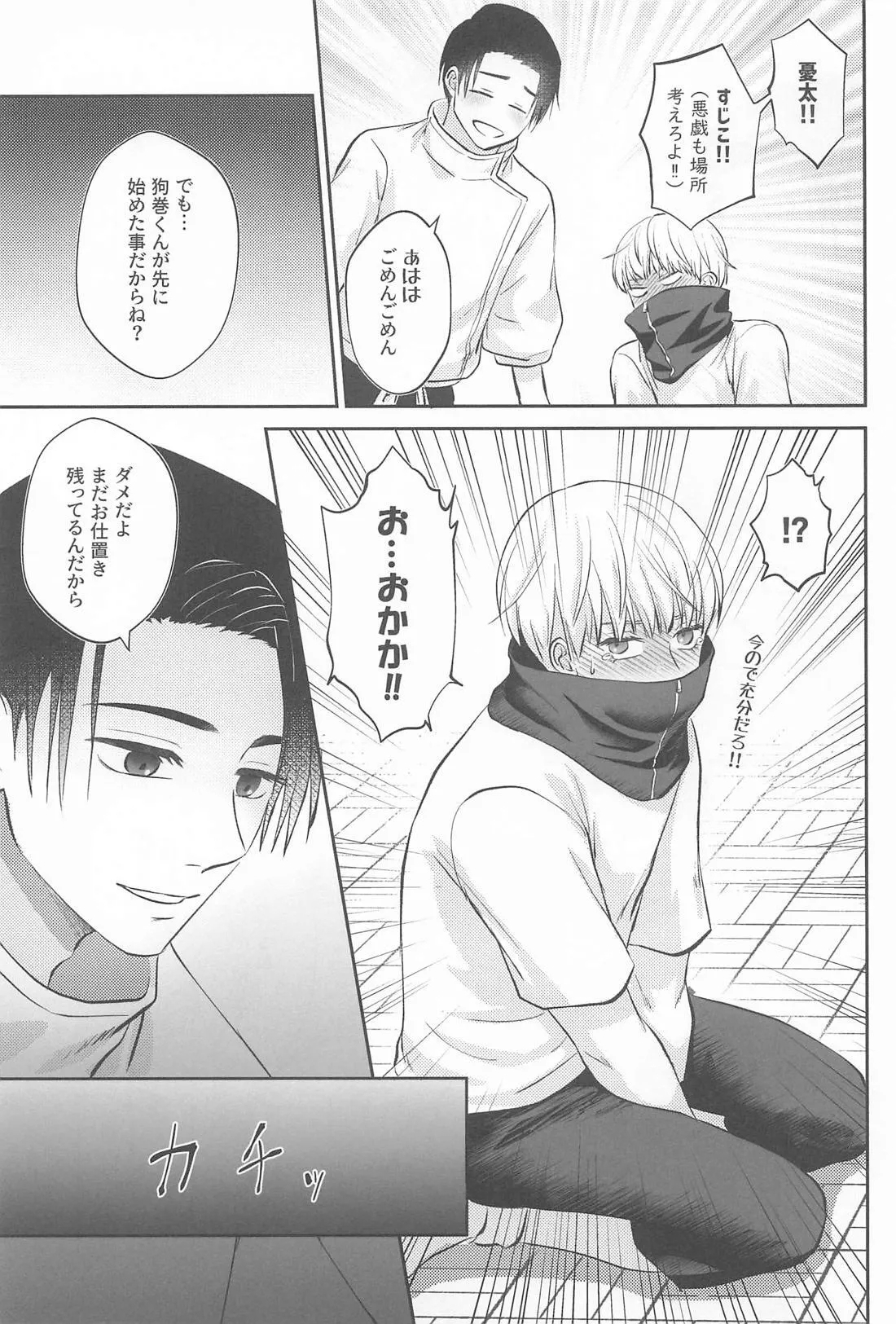 Zip My Lip - Page 32