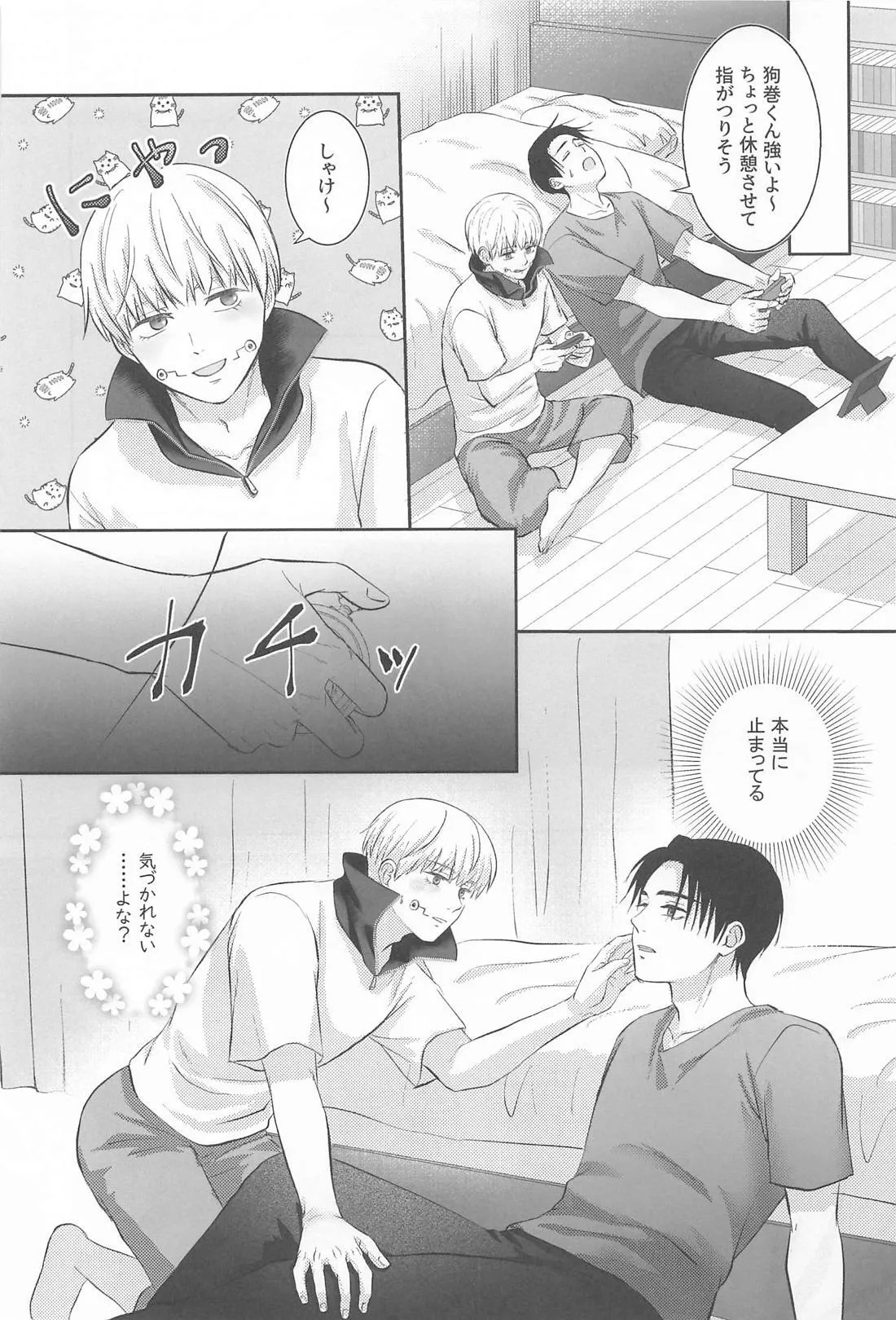 Zip My Lip - Page 6