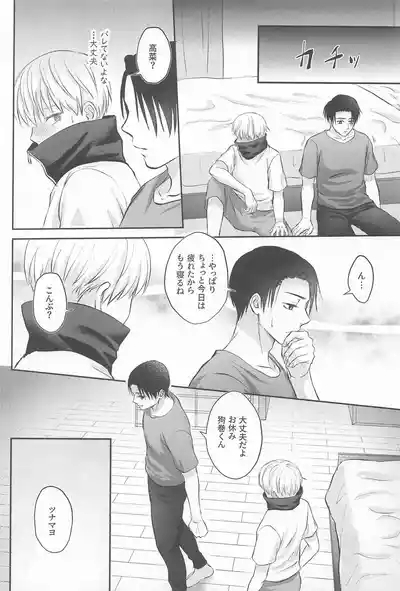 Zip My Lip 9