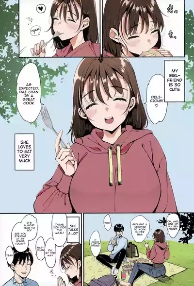 Natchan wa ne -My Girl is M! 2