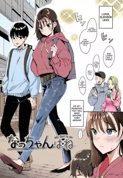 Natchan wa ne -My Girl is M! 3