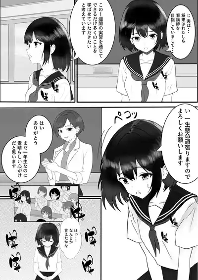 Exciting Nursing Practice: Body Cleaning Edition 1