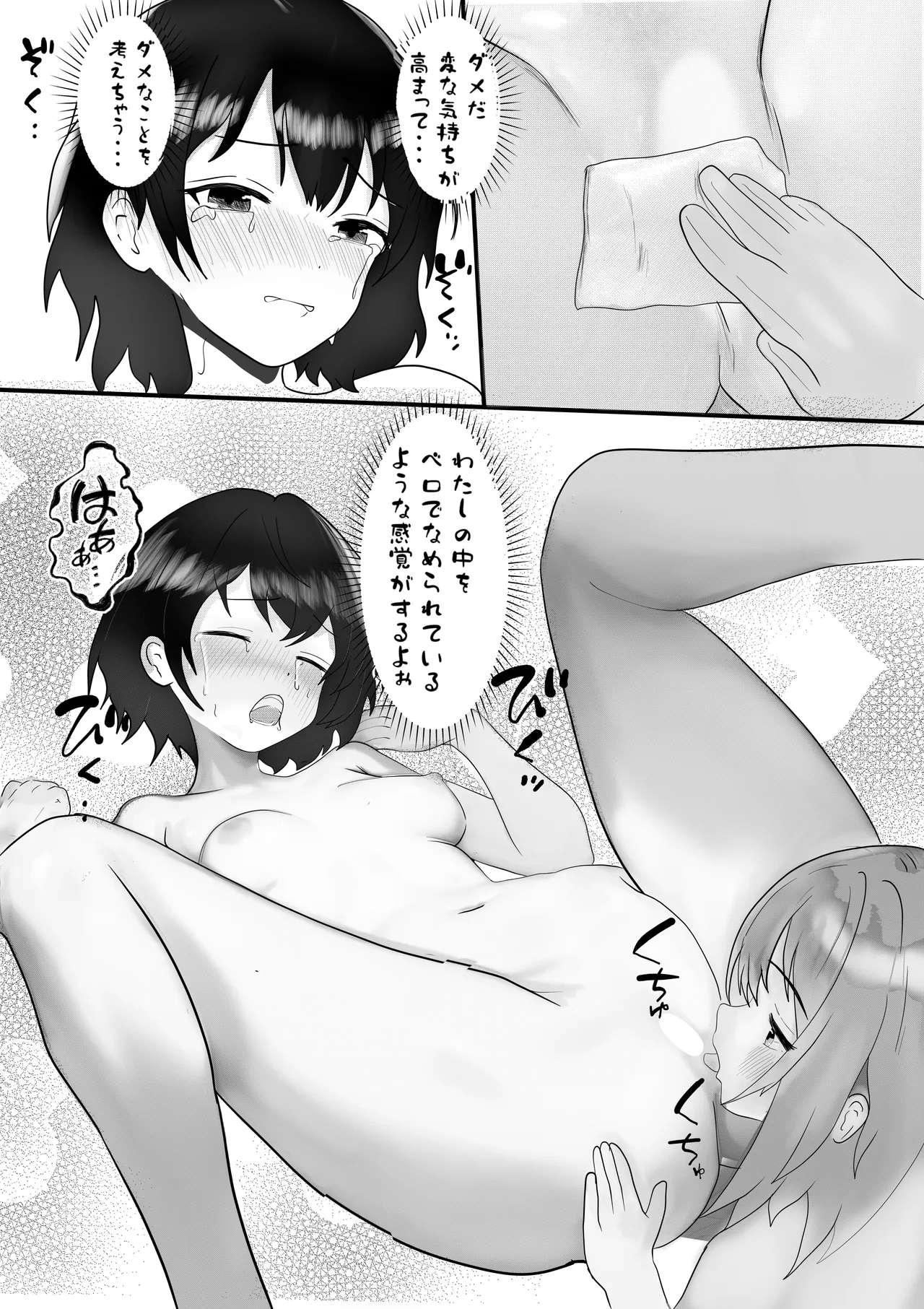 Exciting Nursing Practice: Body Cleaning Edition - Page 49