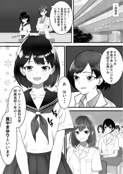 Exciting Nursing Practice: Body Cleaning Edition 5