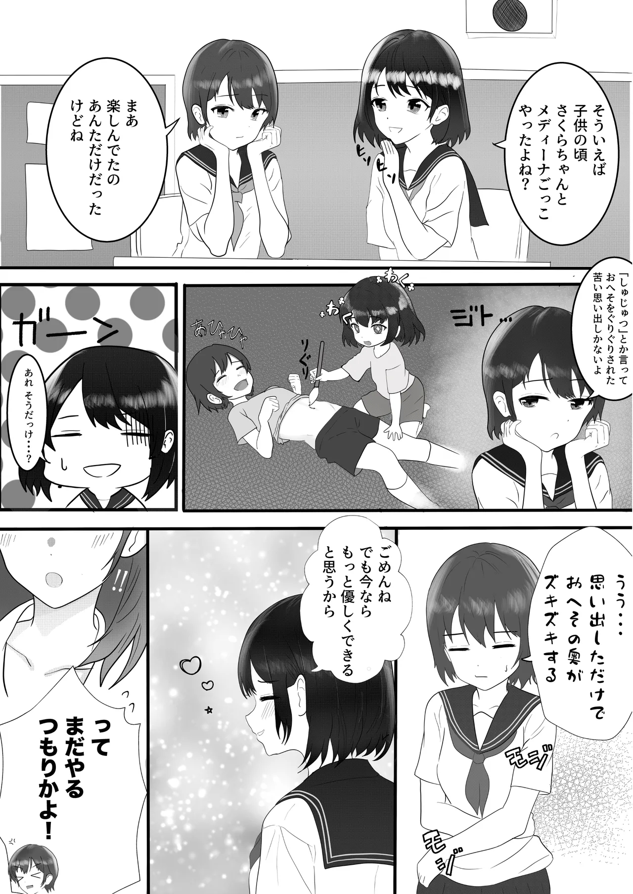 Exciting Nursing Practice: Body Cleaning Edition - Page 8