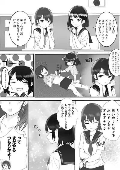 Exciting Nursing Practice: Body Cleaning Edition 8