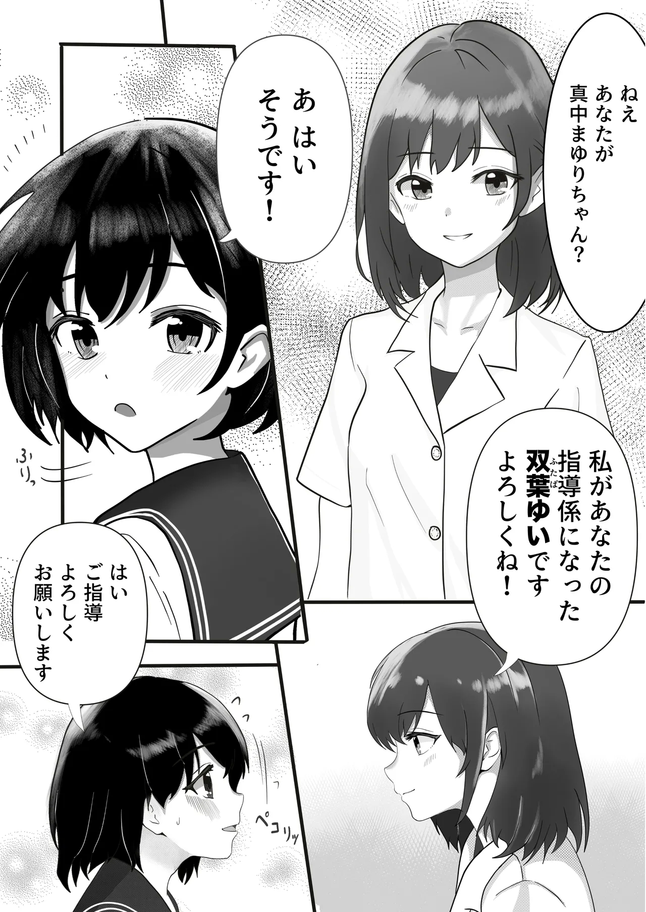 Exciting Nursing Practice: Body Cleaning Edition - Page 9