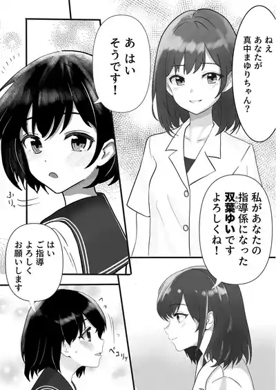 Exciting Nursing Practice: Body Cleaning Edition 9