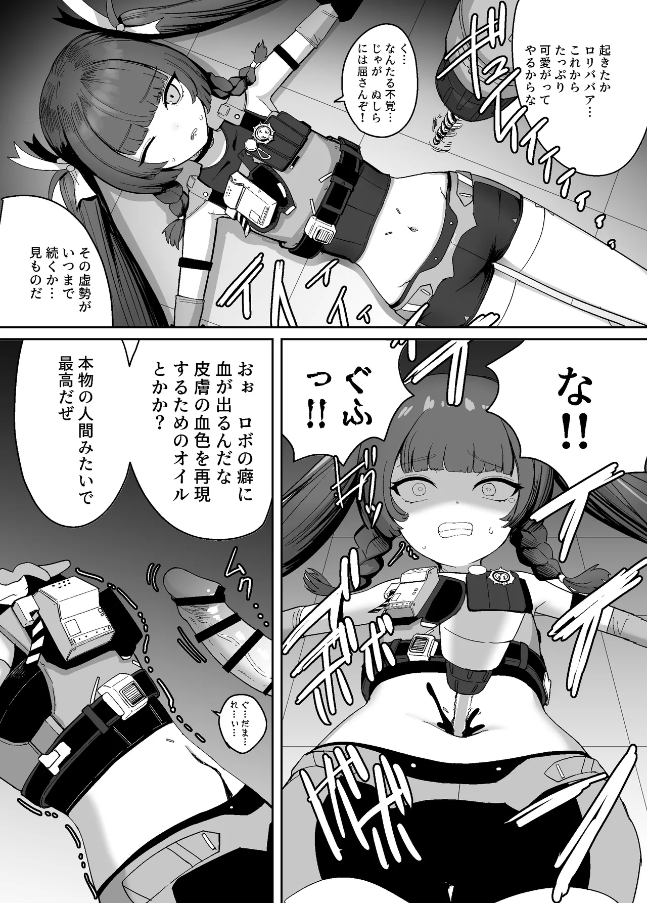 Zenzero heso kan hon - Page 14