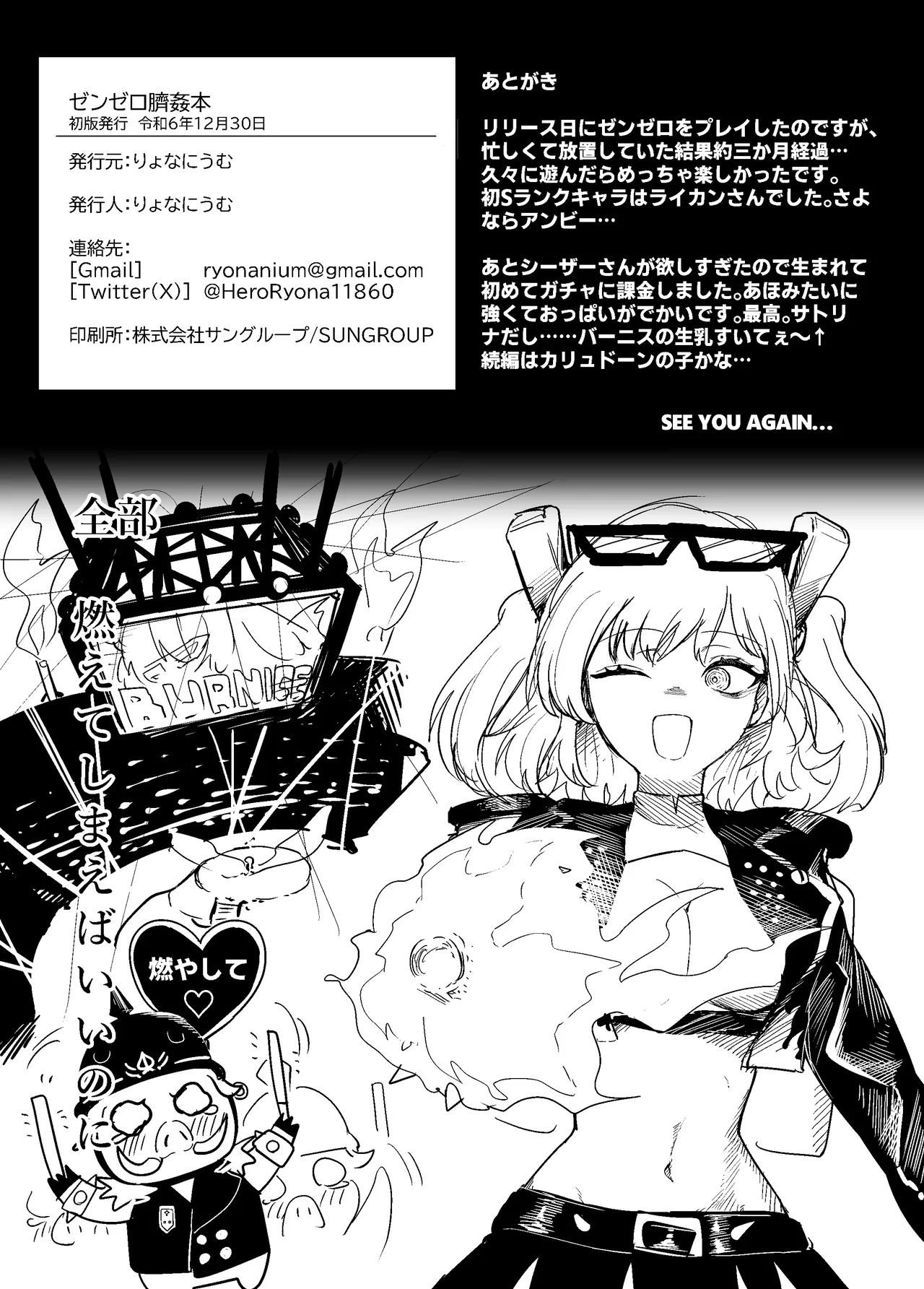 Zenzero heso kan hon - Page 18