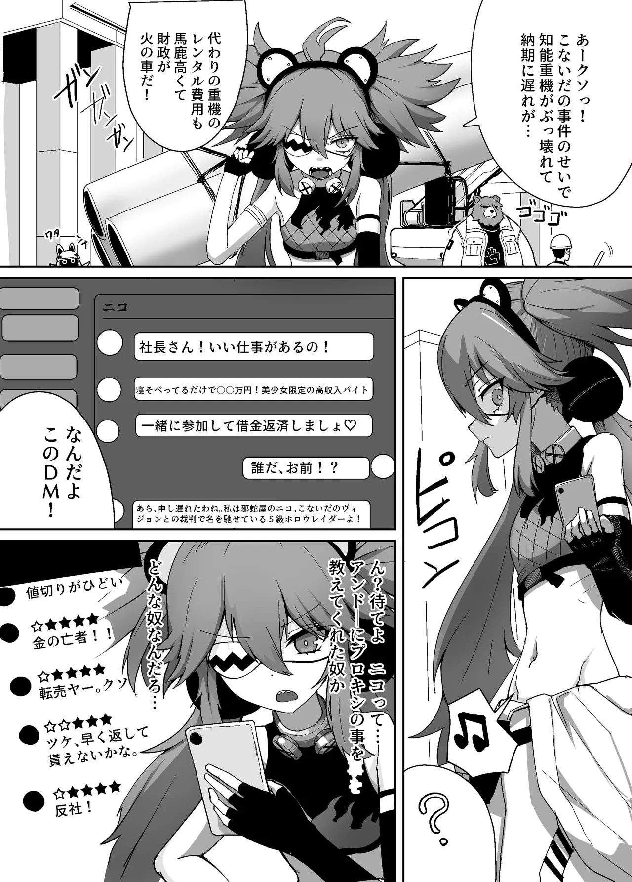 Zenzero heso kan hon - Page 3