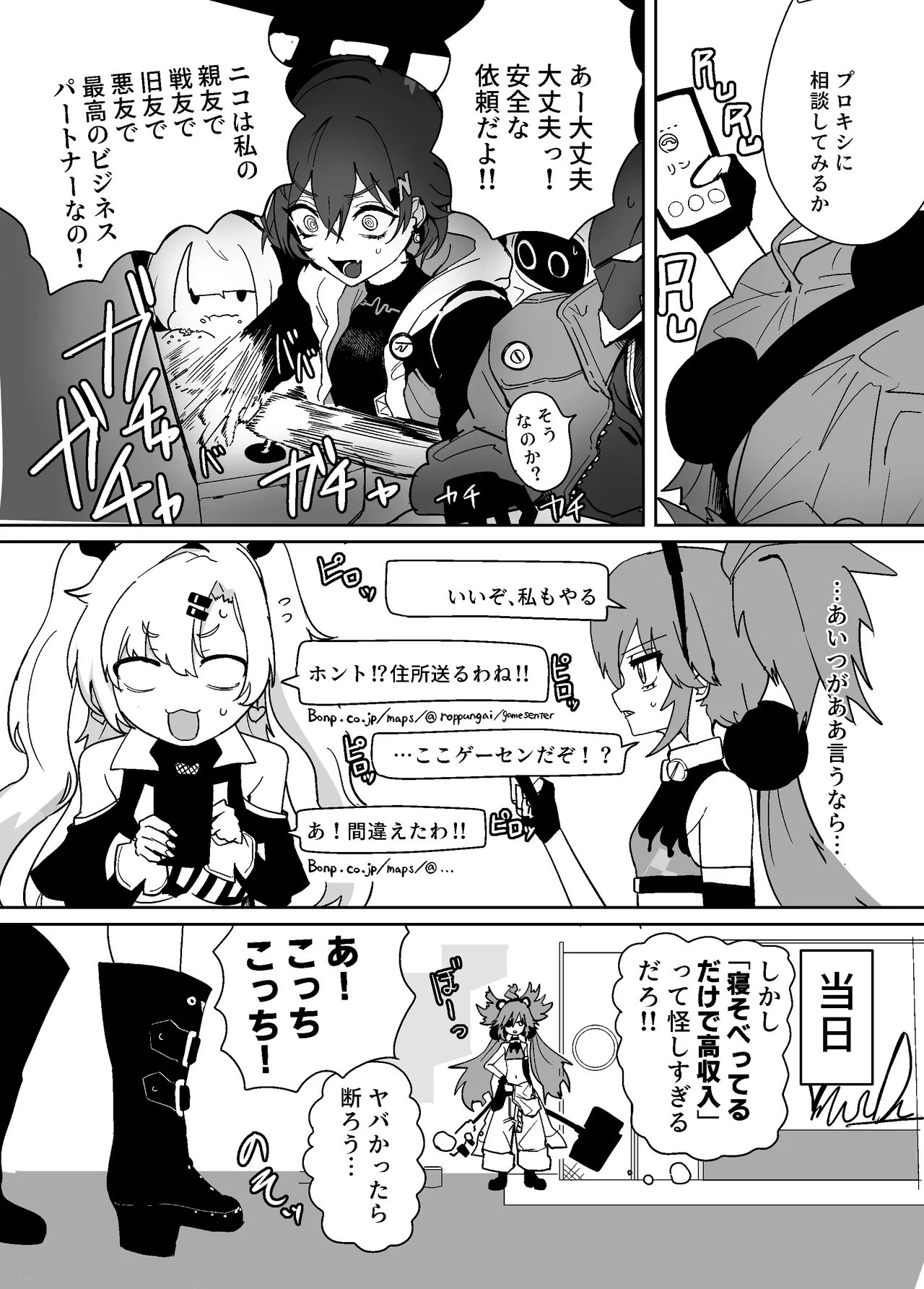Zenzero heso kan hon - Page 4