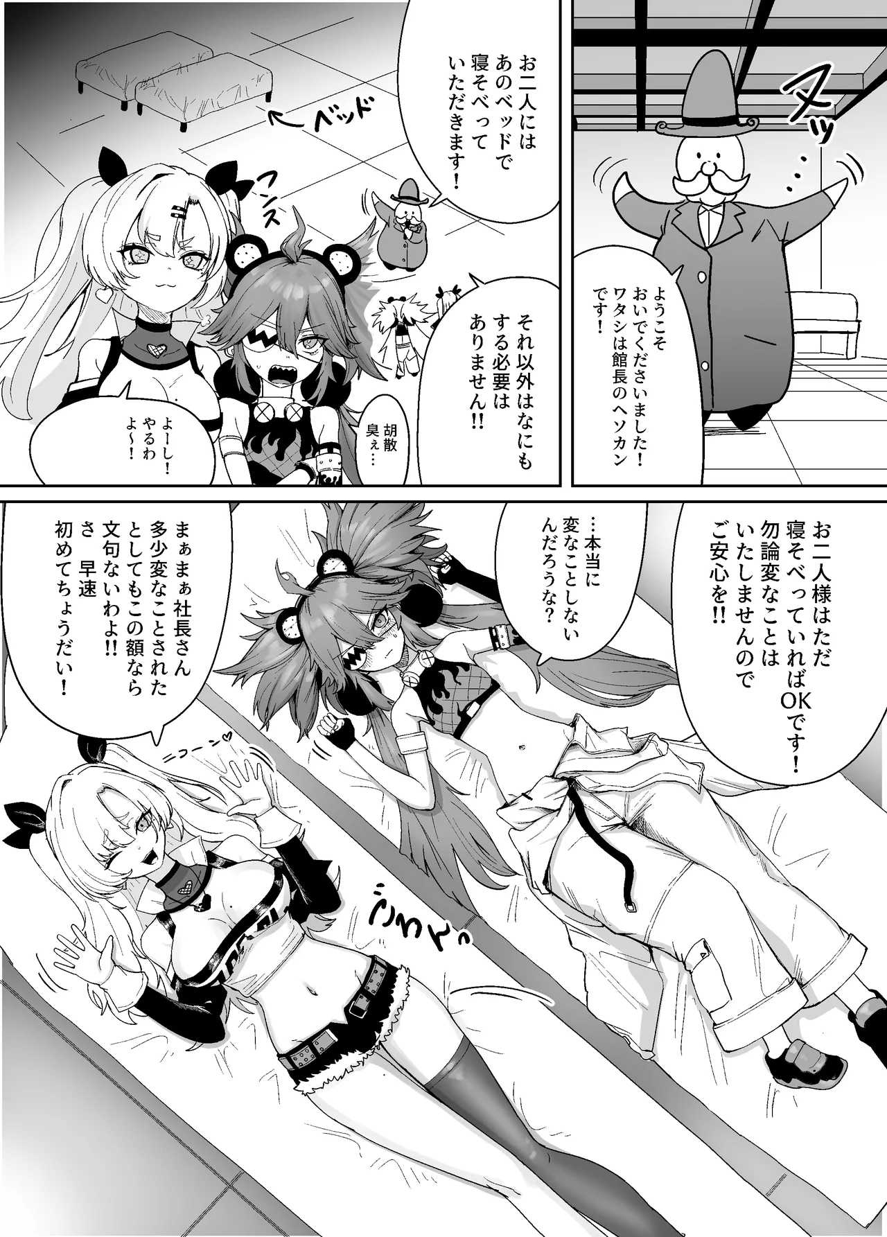 Zenzero heso kan hon - Page 6