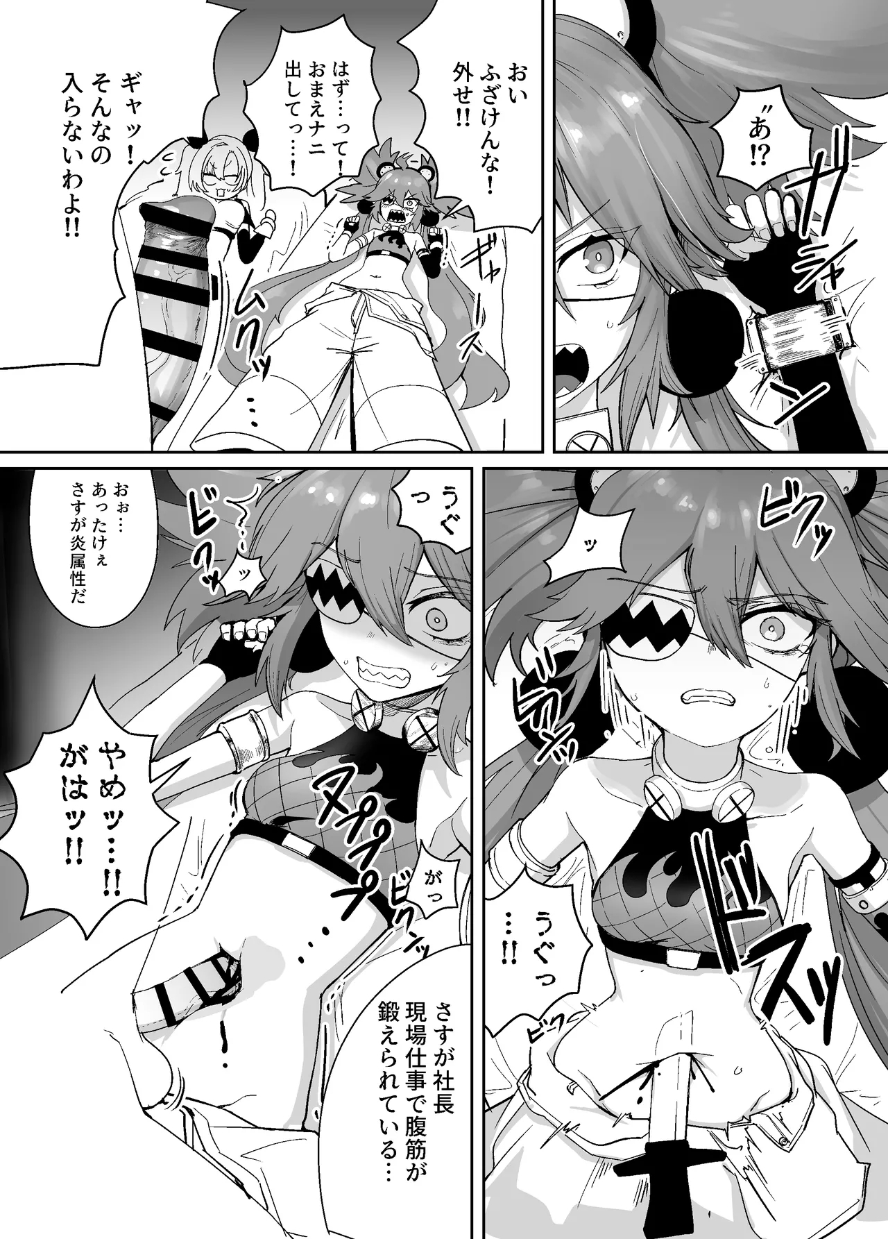 Zenzero heso kan hon - Page 7