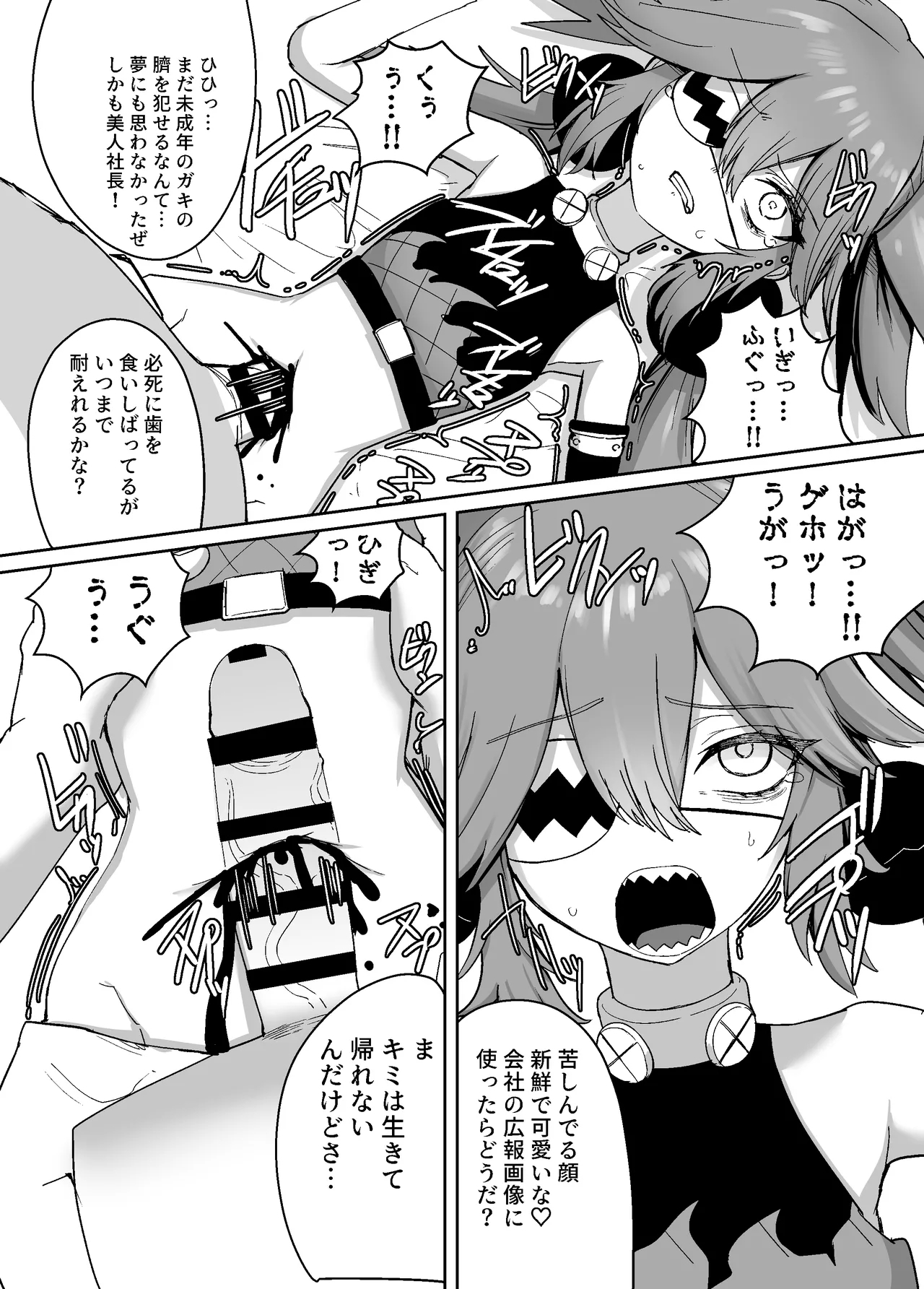 Zenzero heso kan hon - Page 8
