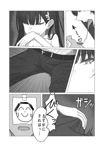 「Tsukatsuki Rio no Gouriteki na Kai」 10