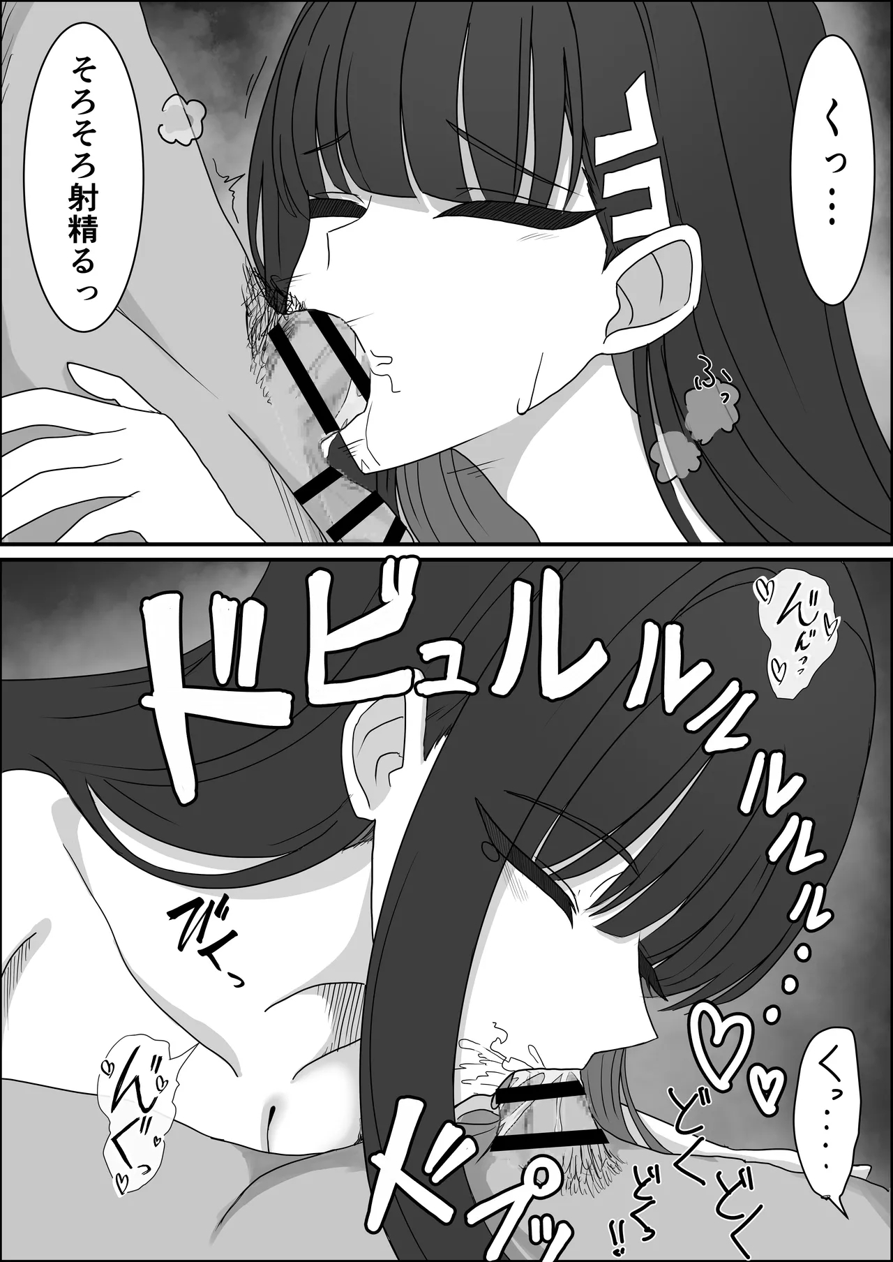 「Tsukatsuki Rio no Gouriteki na Kai」 - Page 12