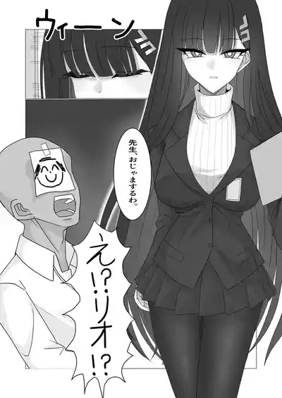 「Tsukatsuki Rio no Gouriteki na Kai」 4