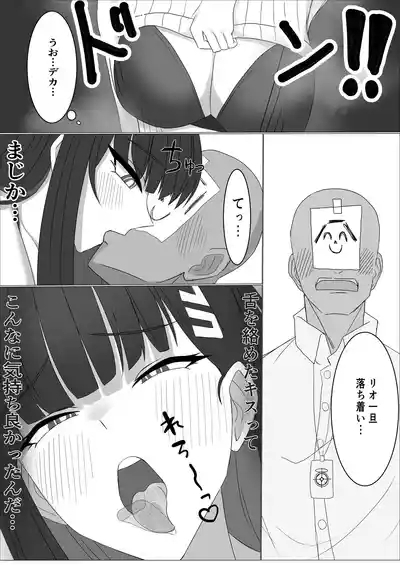 「Tsukatsuki Rio no Gouriteki na Kai」 9