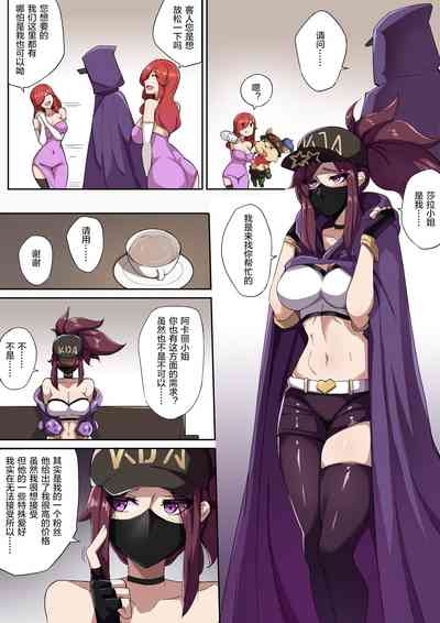League of Legends 3