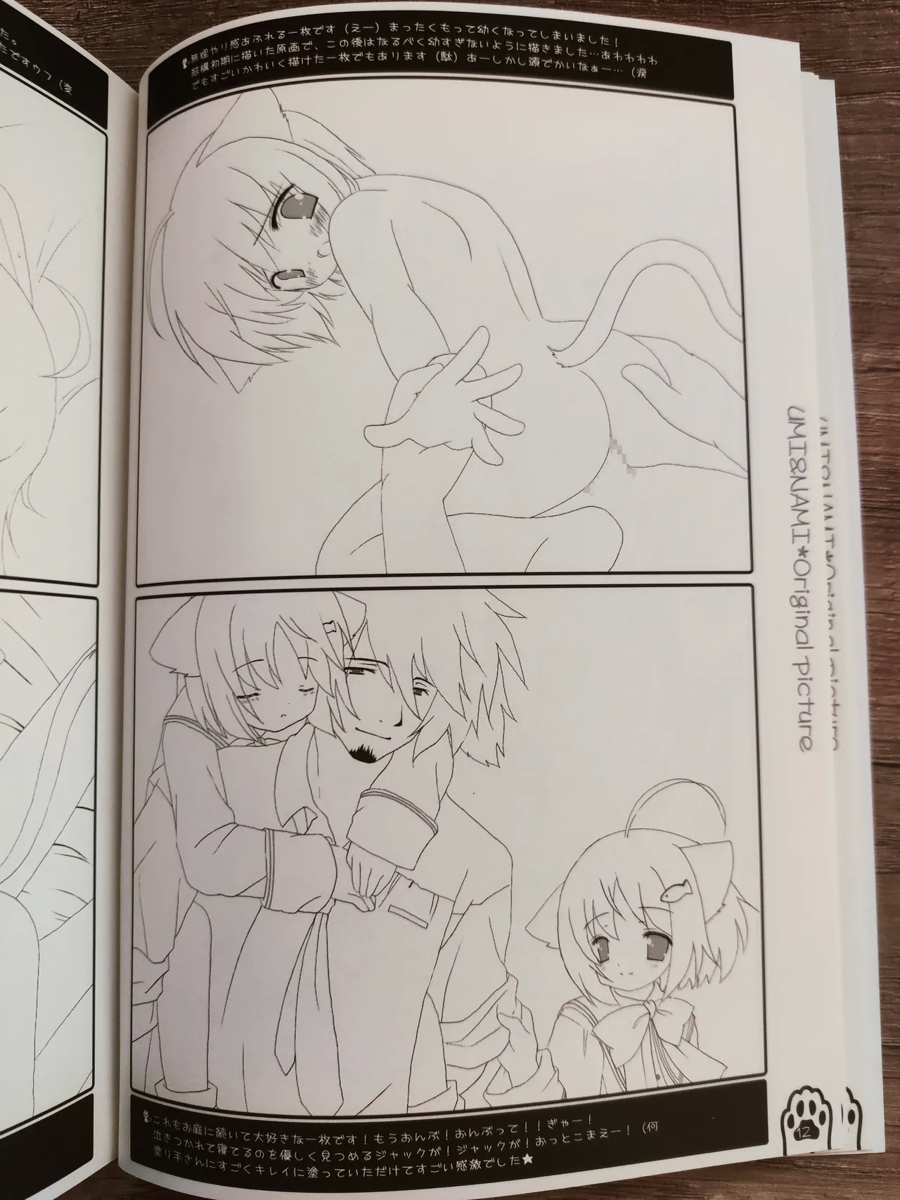 Neko Kawaigari! Original Picture And Rough Sketches Book - PHOTOS - Page 11