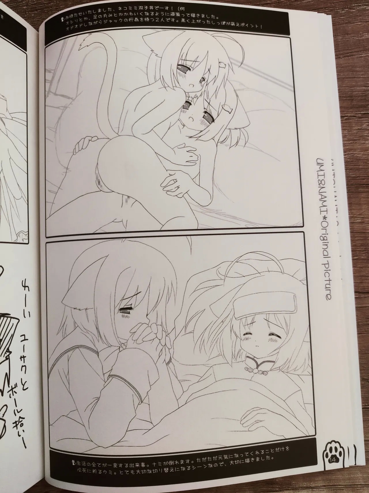 Neko Kawaigari! Original Picture And Rough Sketches Book - PHOTOS - Page 13