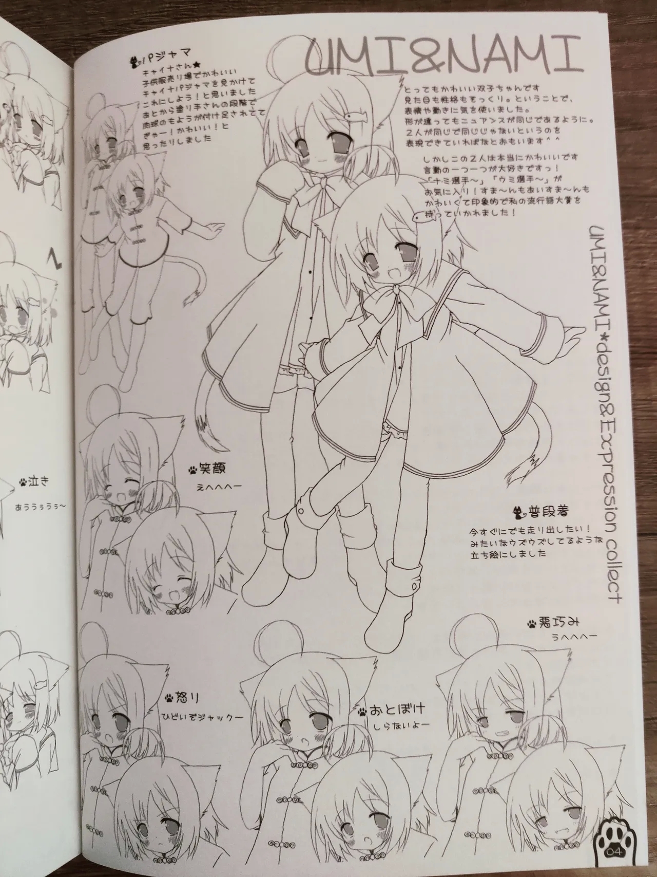 Neko Kawaigari! Original Picture And Rough Sketches Book - PHOTOS - Page 3