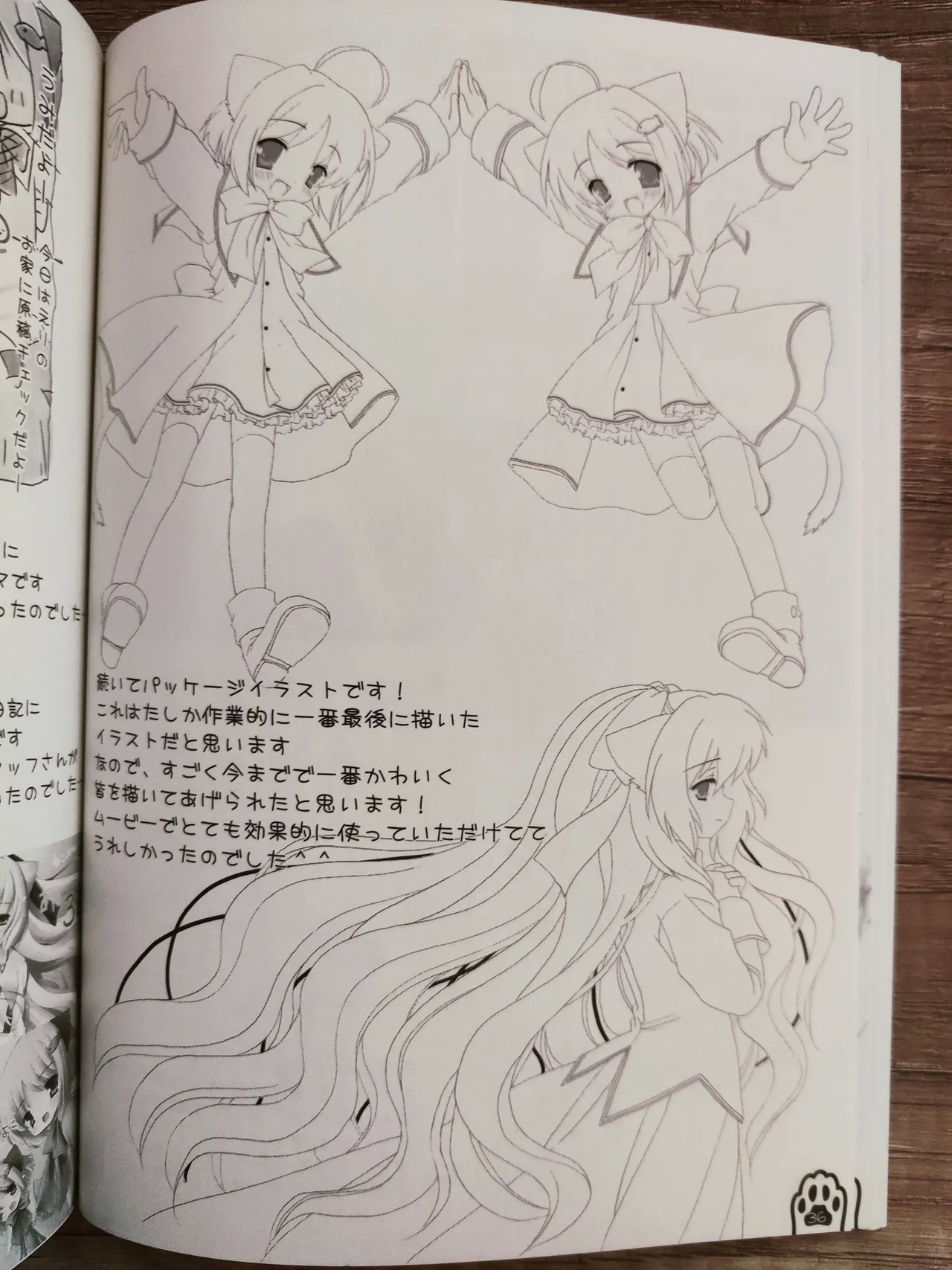 Neko Kawaigari! Original Picture And Rough Sketches Book - PHOTOS - Page 33