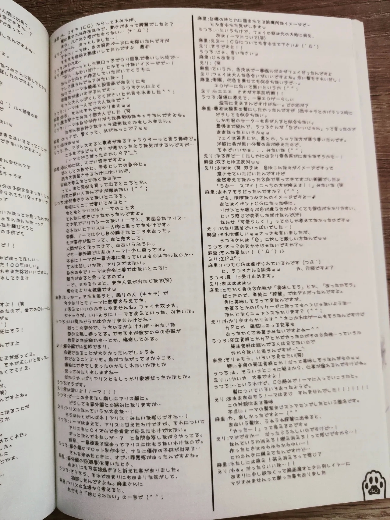 Neko Kawaigari! Original Picture And Rough Sketches Book - PHOTOS - Page 35