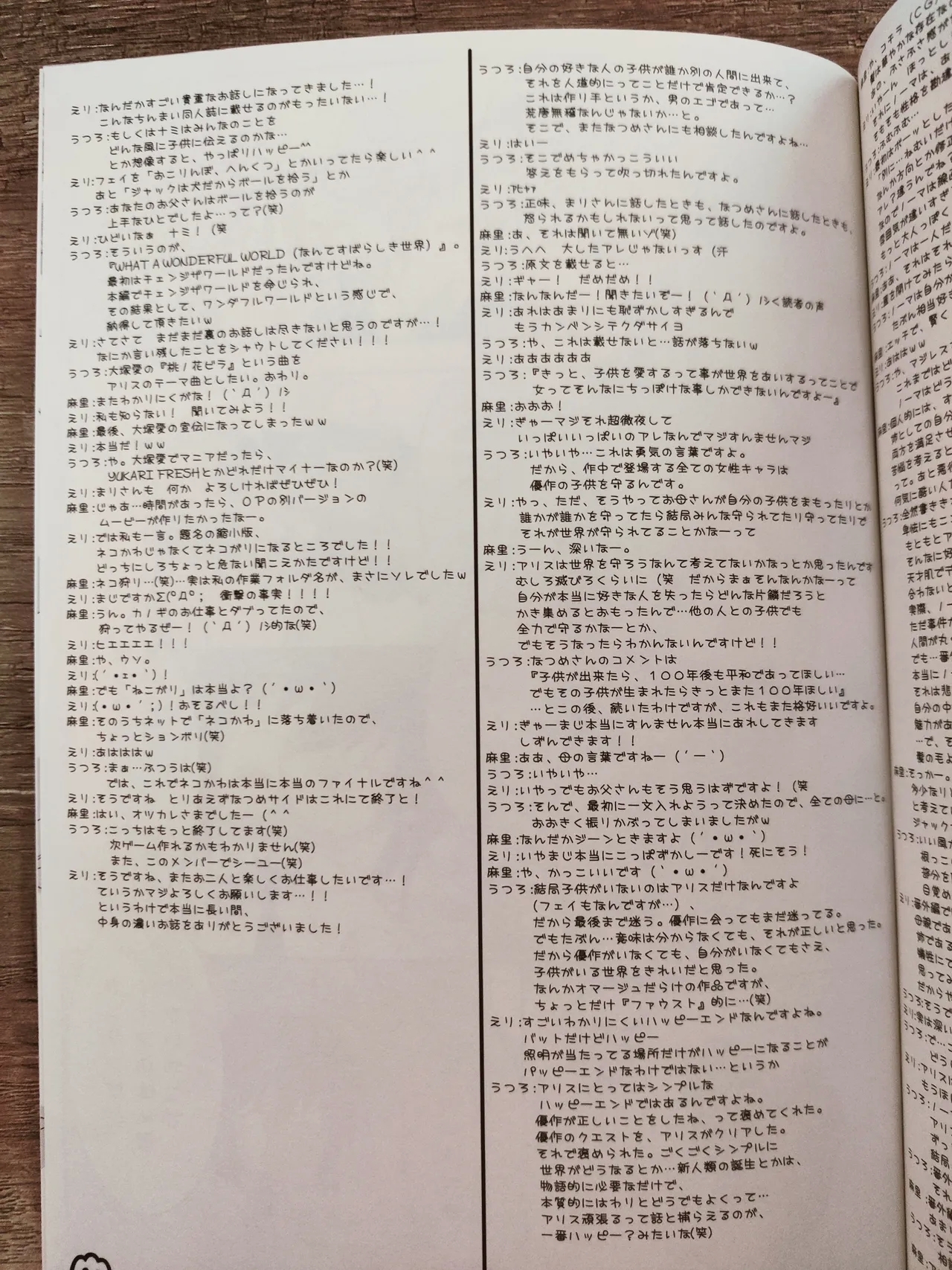 Neko Kawaigari! Original Picture And Rough Sketches Book - PHOTOS - Page 36