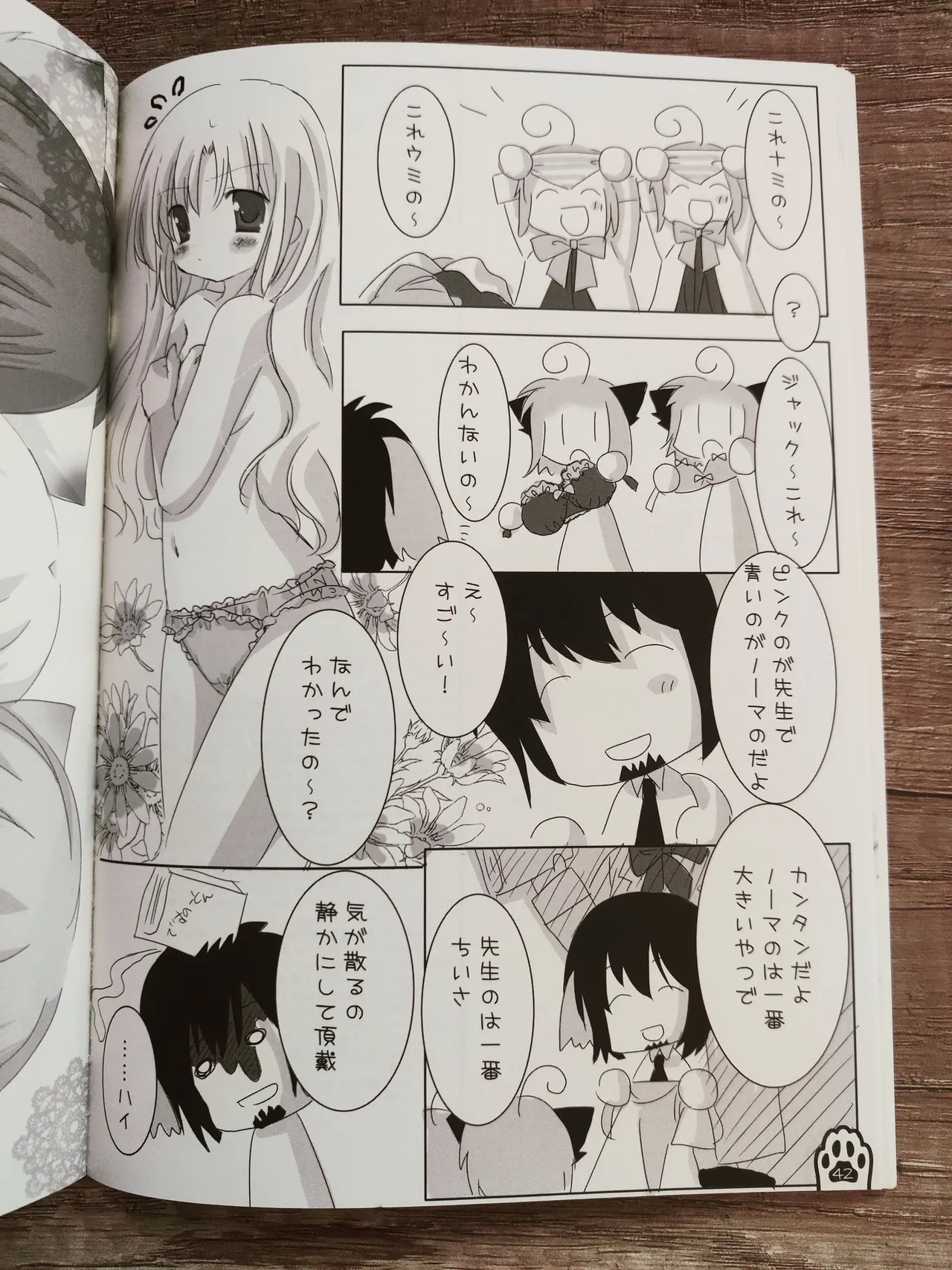 Neko Kawaigari! Original Picture And Rough Sketches Book - PHOTOS - Page 37